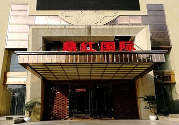 丰泽商务KTV少爷哪家最开放-鼎红国际KTV消费价格玩乐点评